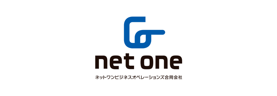 ネットワンビジネスオペレーションズ合同会社
Net One Business Operations G.K.