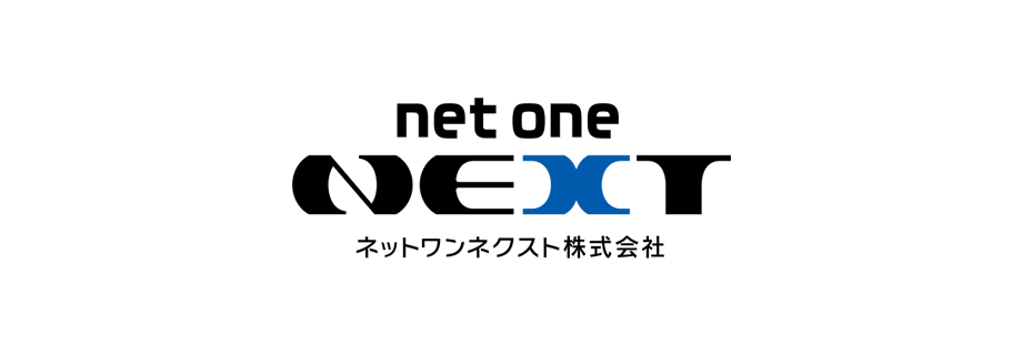 ネットワンネクスト株式会社
Net One Next Co., Ltd.