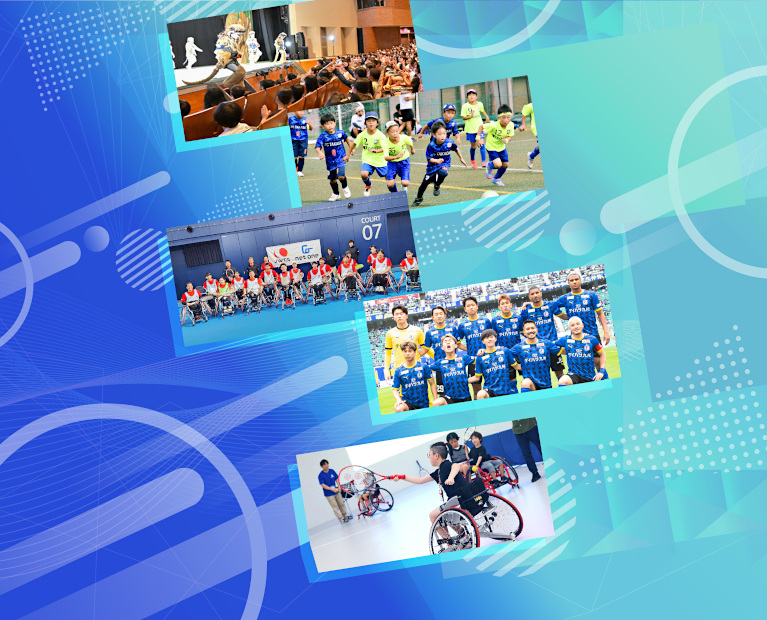 共創を通じた社会貢献