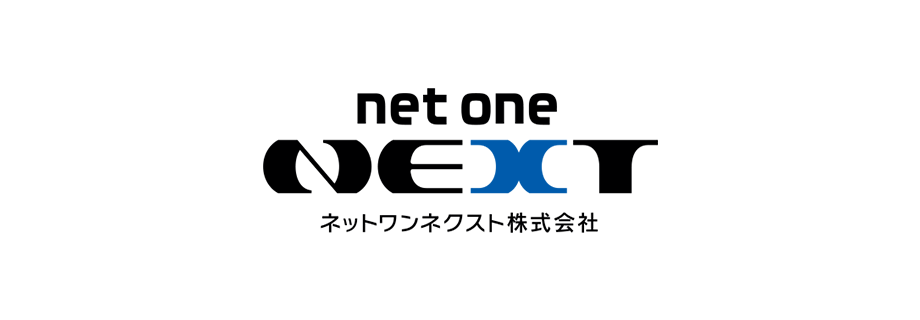 ネットワンネクスト株式会社