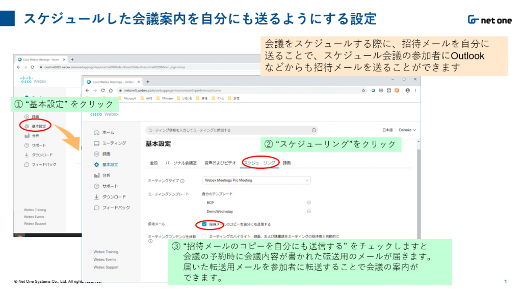 Webex 音 が 出 ない