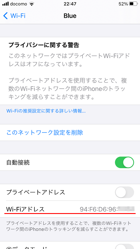 Macアドレス ランダム化の動作を確認してみる ネットワンシステムズ