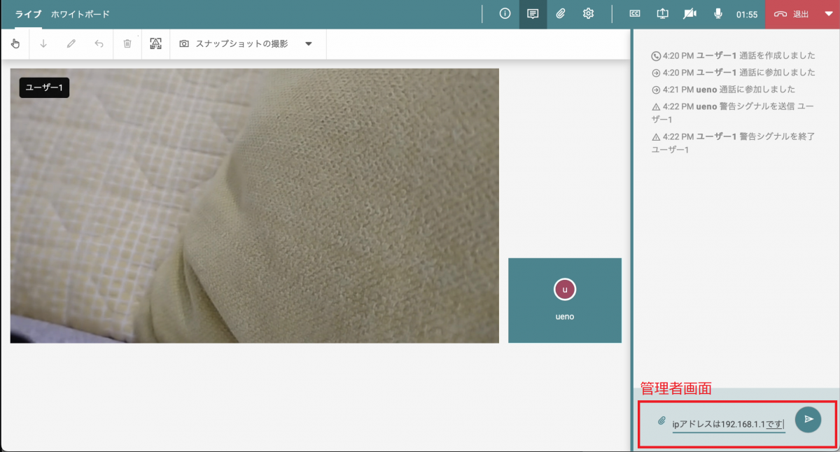 チャット管理.png