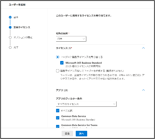 Web会議比較14.png