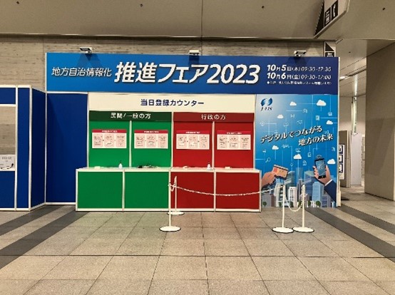 J-LISコラボ1.jpg
