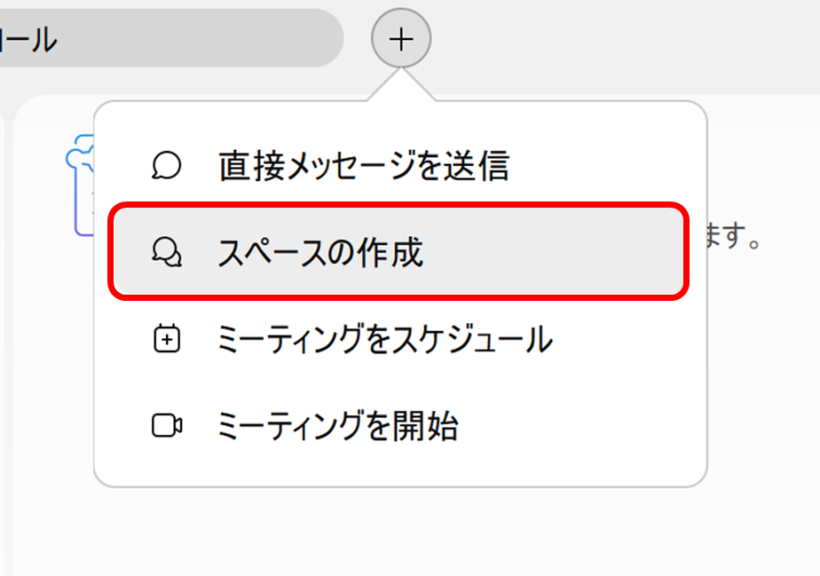メッセージング1.png