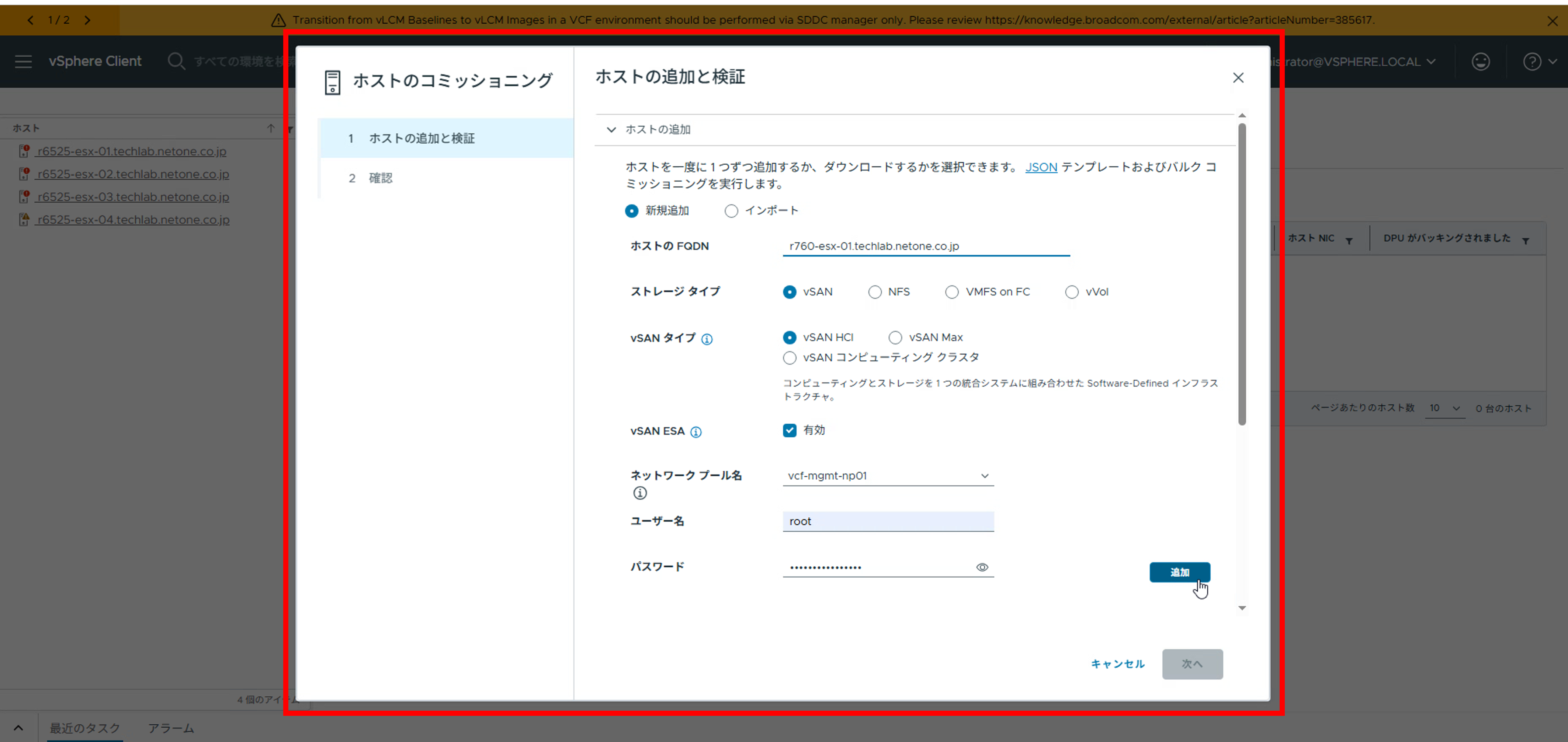 VMware Cloud Foundation 9.0
