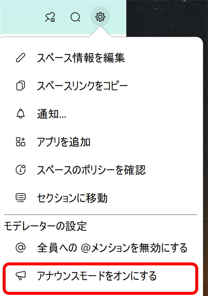 メッセージング7.png