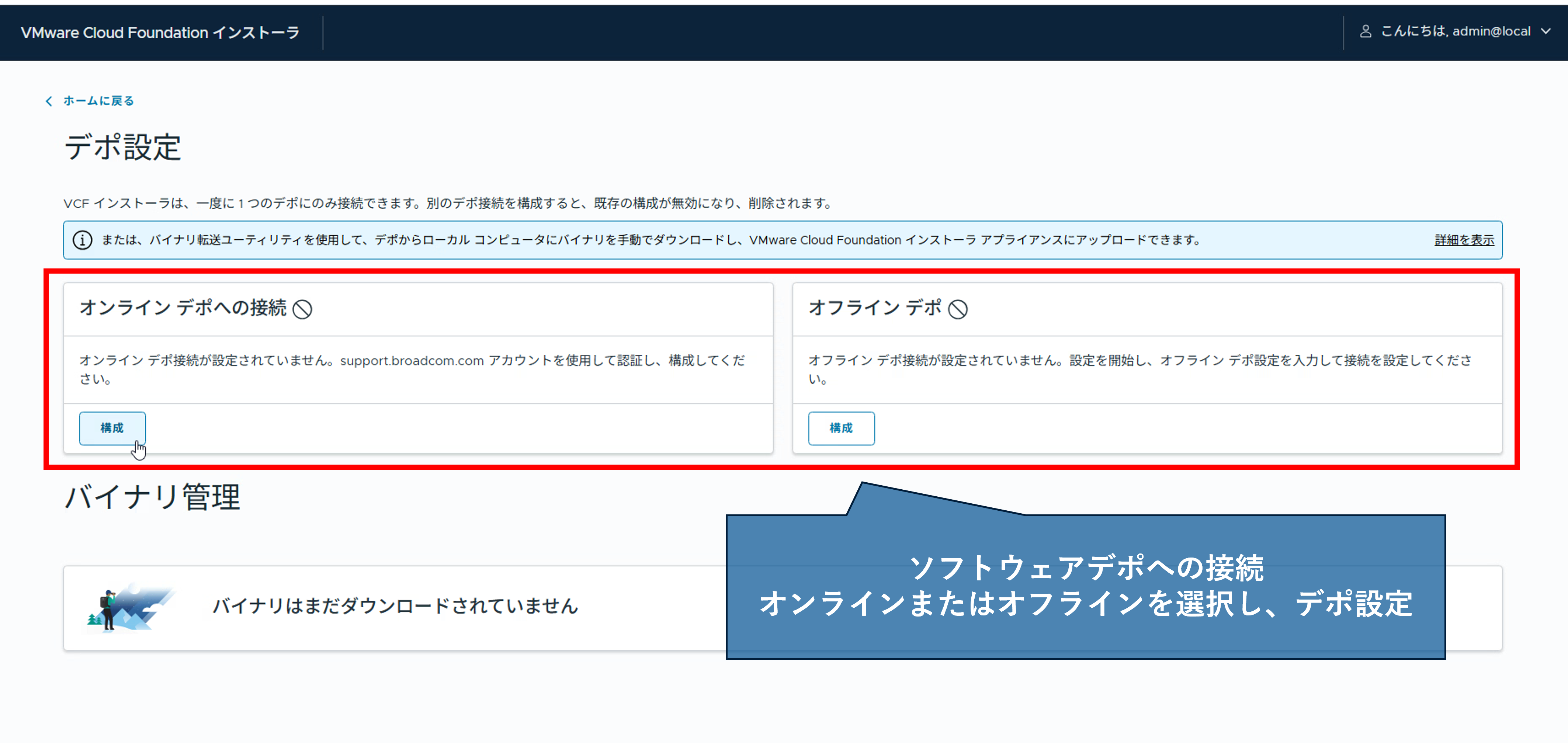 VMware Cloud Foundation 9.0