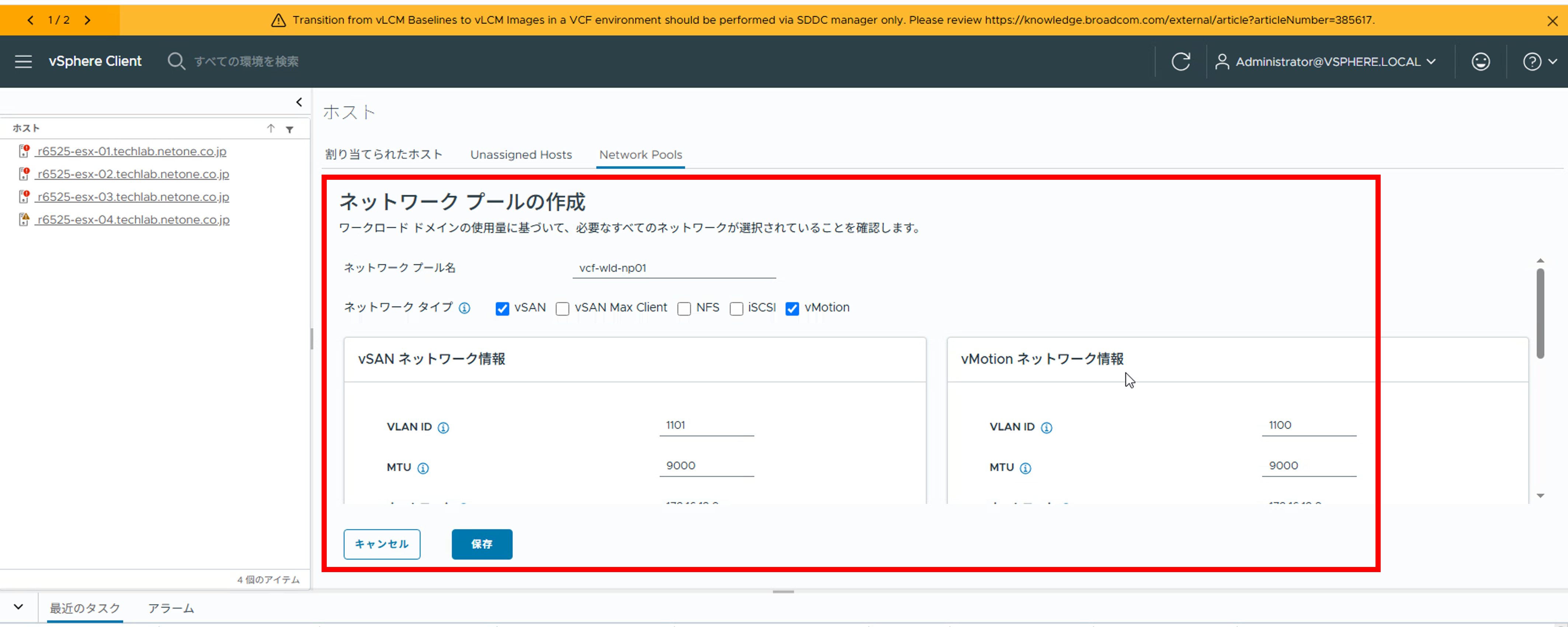 VMware Cloud Foundation 9.0