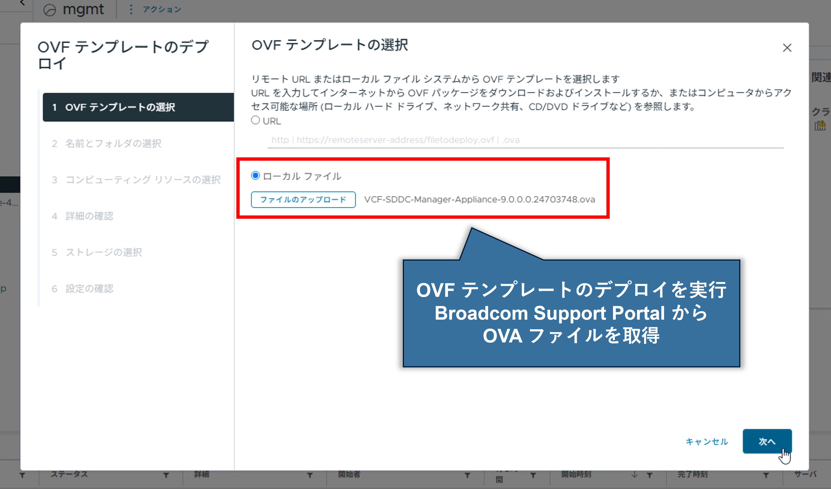 VMware Cloud Foundation 9.0
