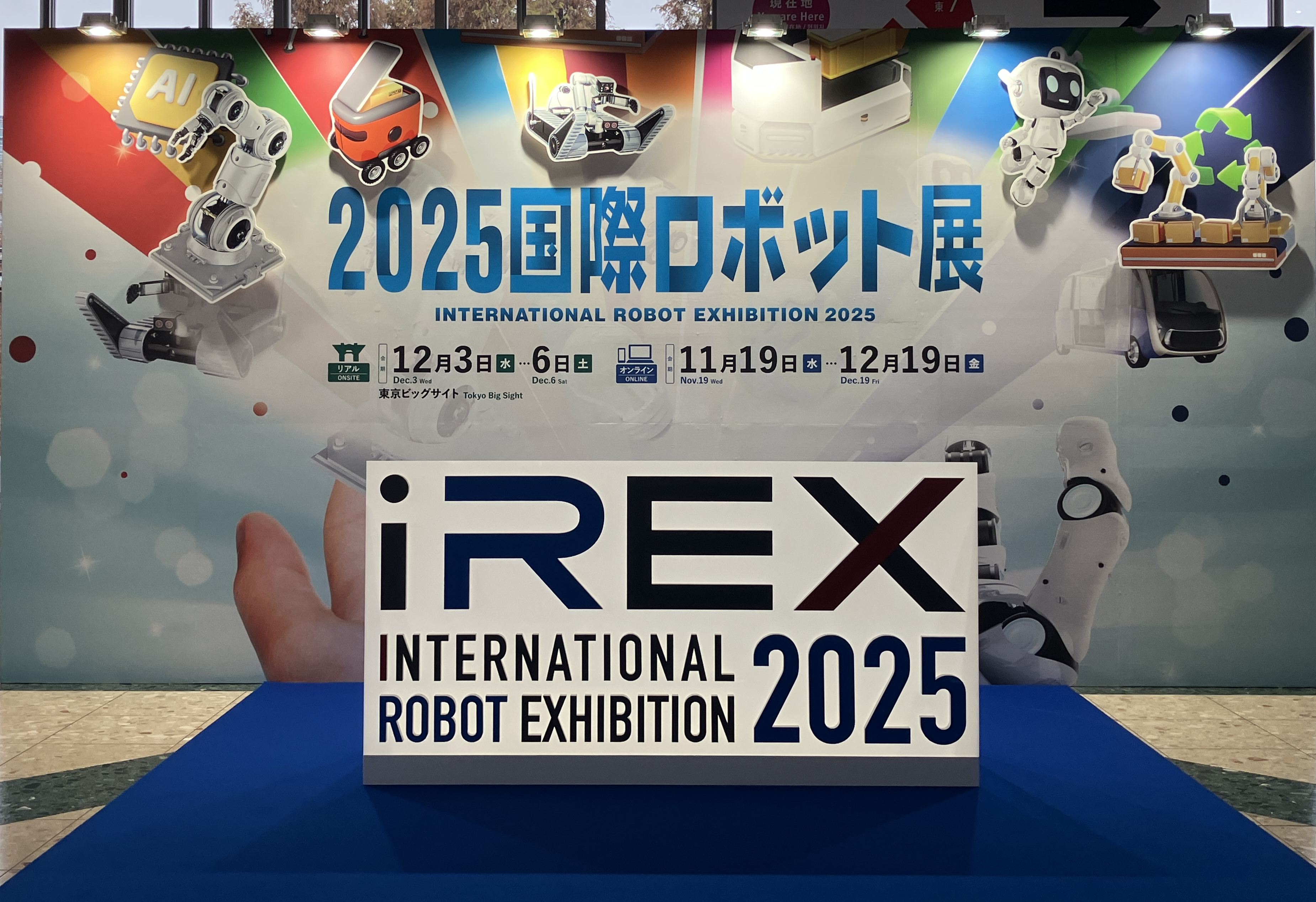 出展案内資料｜2025国際ロボット展 Expo国際製品 IR2538CHOC-20