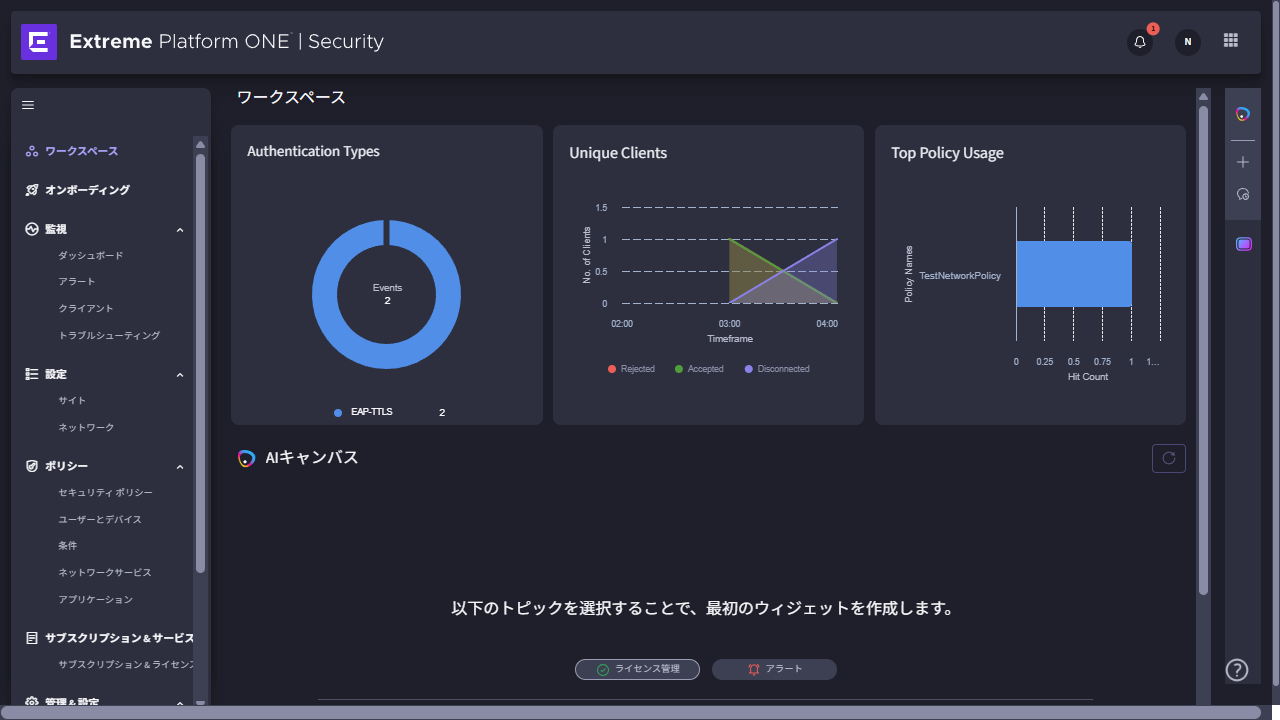 Extreme Platform One Securityで始めるかんたんCloud Radius認証