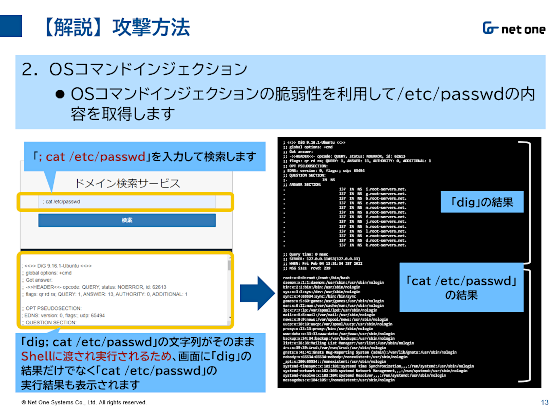 全国高専生対象「サイバーセキュリティ演習」開催 K-SECと協力し高度セキュリティ人材育成に貢献