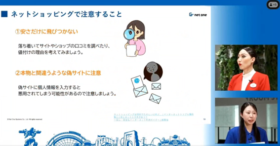USJ1.png