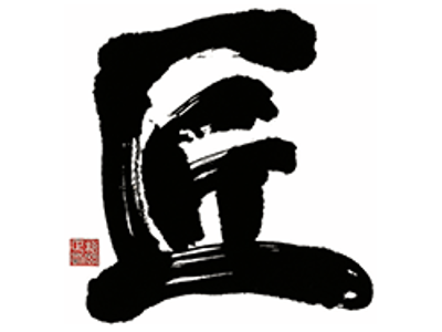 匠制度特設サイト