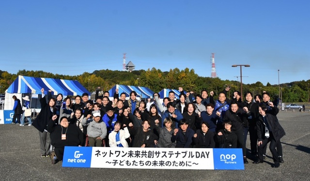 2025.11.23未来共創サステナブルDAY〜子どもたちの未来のために〜